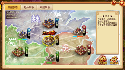 明珠三国4