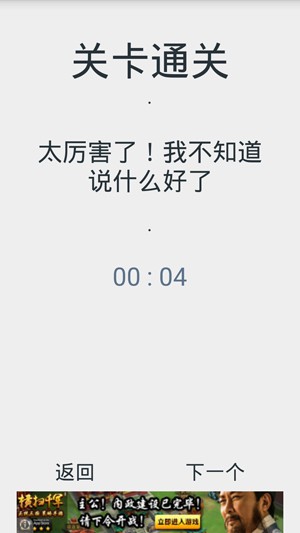 透明游戏手游4