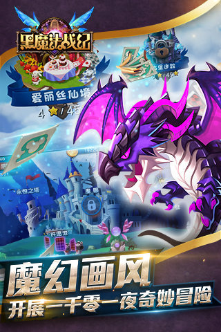 黑魔法战纪2