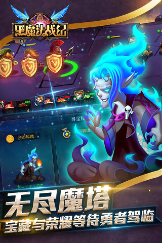 黑魔法战纪3