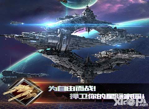 星际联盟公测 