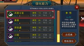 魂斗士魂技作用