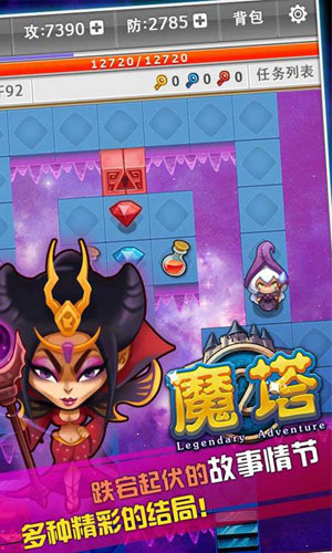 魔塔手游3