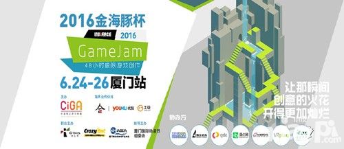 48小时极限创意金海豚杯indieAce Game Jam  今日正式开幕