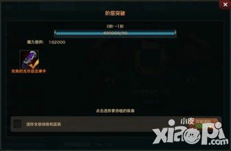 龙战手游装备系统介绍