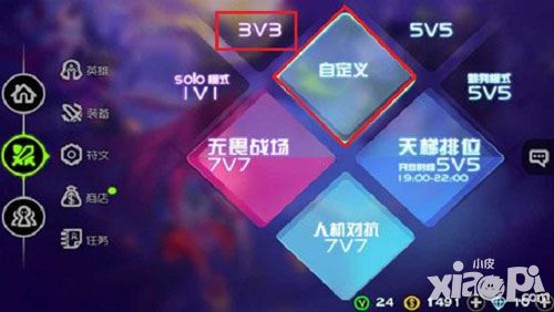 魔霸之王3v3打法