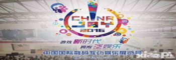 2016年ChinaJoy（中国国际数码互动娱乐展览会） 购票通道