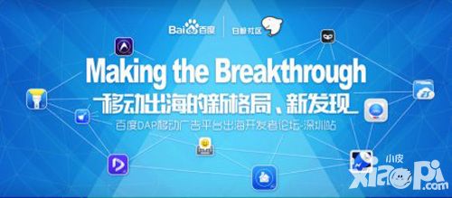 Making the breakthrough 移动出海新格局新发现