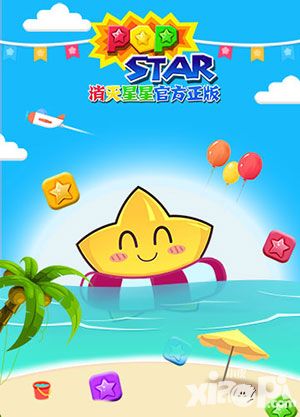 PopStar消灭星星官方正版玩法