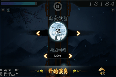 大琴师贰2