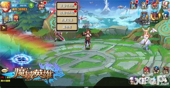 《魔域英雄》装备进阶攻略