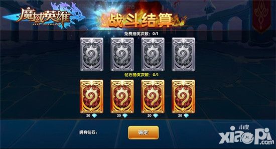 《魔域英雄》40级大师之塔通关攻略