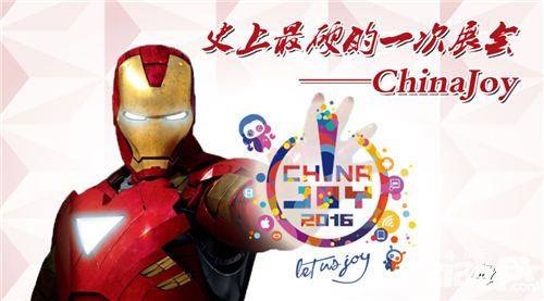 2016ChinaJoy  或许成为史上最硬一届CJ展会