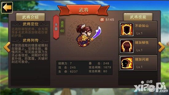 《兵临城下》新手必看武将培养篇