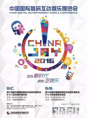 ChinaJoyBTOC