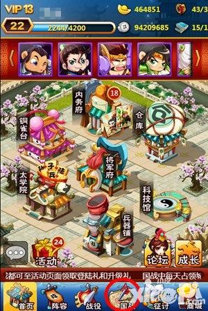 第一万人国战手游《将三国》登场 创意玩法解析