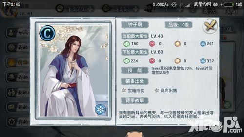 大琴师贰仙灵技能详解