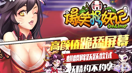 爆笑捉妖记新手推图