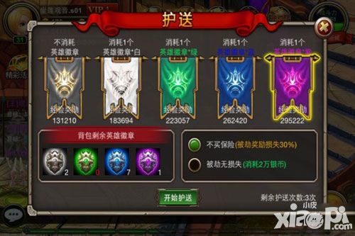 乱斗魔兽护旗英雄