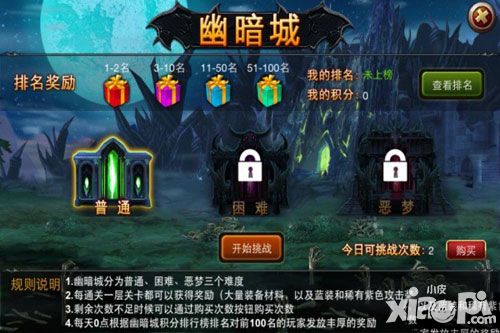 乱斗魔兽幽暗城