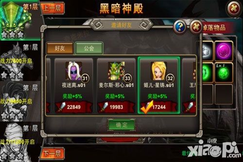 乱斗魔兽黑暗神殿