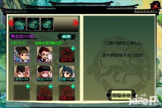 IOS武侠巨作 《俏江湖》深度评测