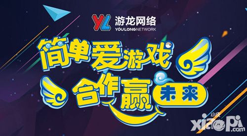 游龙网络携多款游戏亮相ChinaJoy!玩家娱乐嘉年华预告惊喜来