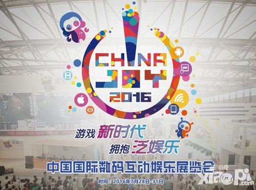 让世界为之而动 一加手机携手西山居亮相ChinaJoy2016