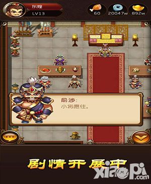 《新三国演义》第二章温酒斩华雄