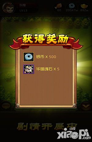 《新三国演义》第二章温酒斩华雄