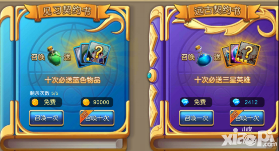 魔力契约攻略 魔力契约英雄系统