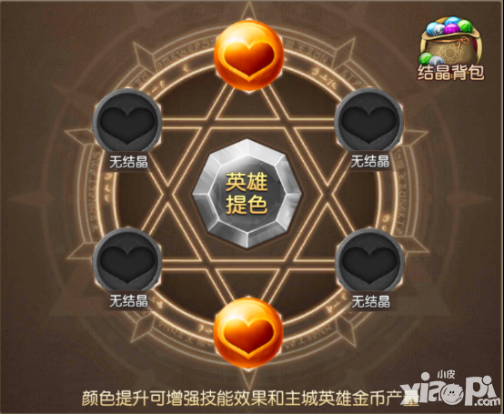 魔力契约攻略 魔力契约英雄系统