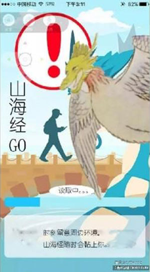 山海经GO1