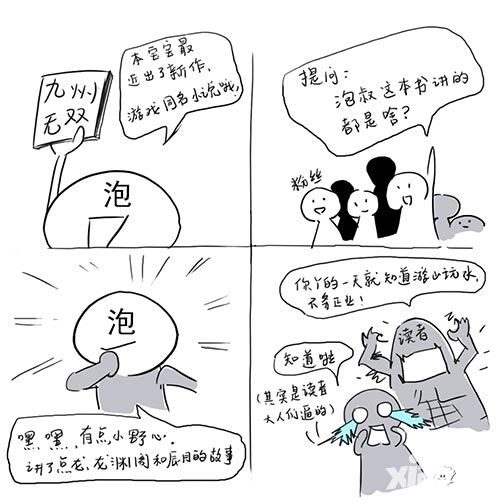 九州无双攻略