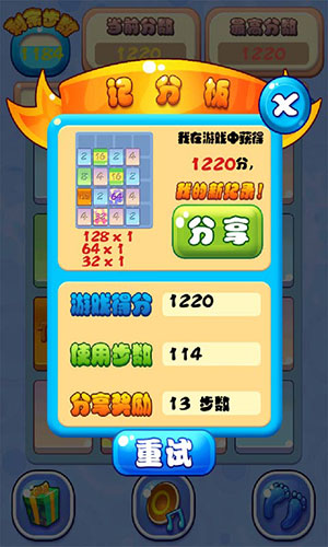 2048屌丝版2