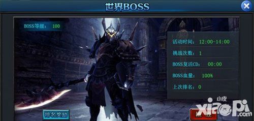 战神奇迹世界Boss攻略