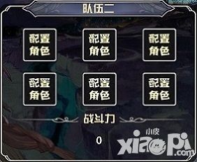 进击的魔王排兵布阵攻略