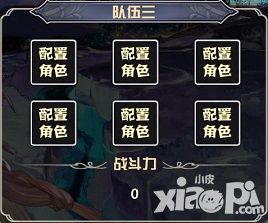 进击的魔王排兵布阵攻略