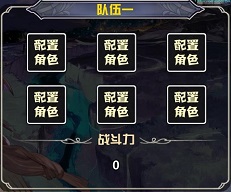 进击的魔王排兵布阵攻略