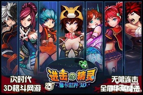 摩卡世界3Dboss攻略大全