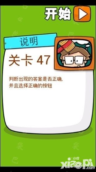 极难游戏2第47、48关通关攻略详解