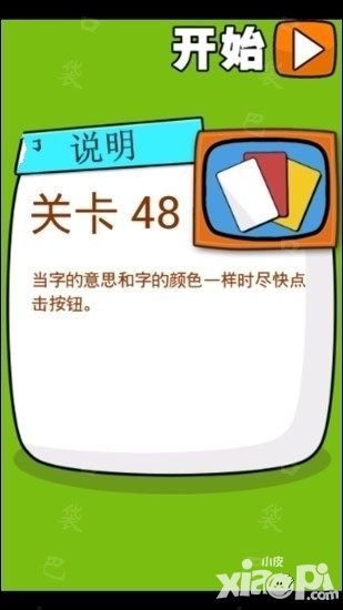 极难游戏2第47、48关通关攻略详解