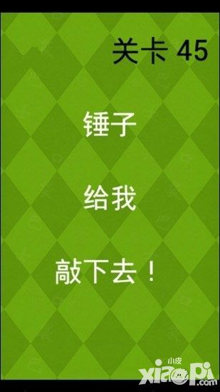 极难游戏2第45、46关通关攻略详解