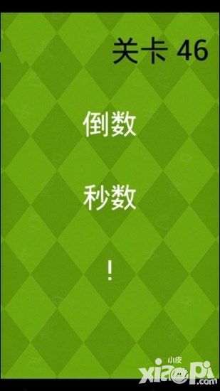 极难游戏2第45、46关通关攻略详解