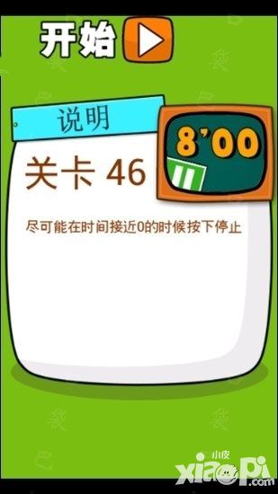 极难游戏2第45、46关通关攻略详解