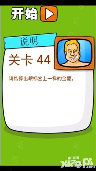 极难游戏2第43、44关S攻略拍摄车子收音机关卡