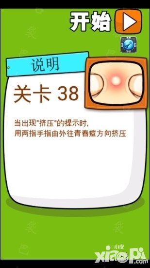 极难游戏2第37关38关通关攻略