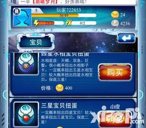 星际宝贝宝贝获得攻略