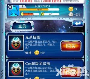 星际宝贝宝贝获得攻略