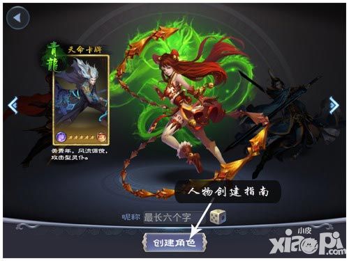 神魔劫人物技能介绍